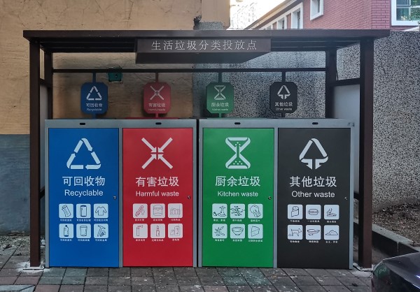 遼寧沈陽(yáng)智能垃圾分類柜